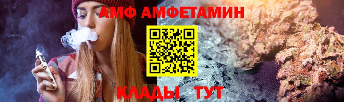 Дубна  АМФЕТАМИН 97%  АМФЕТАМИН  Вход с VPN 