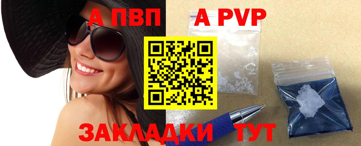 APVP Соль  Вход с VPN  Альфа ПВП VHQ  Дубна 