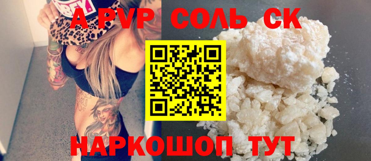 A-PVP мука Дубна