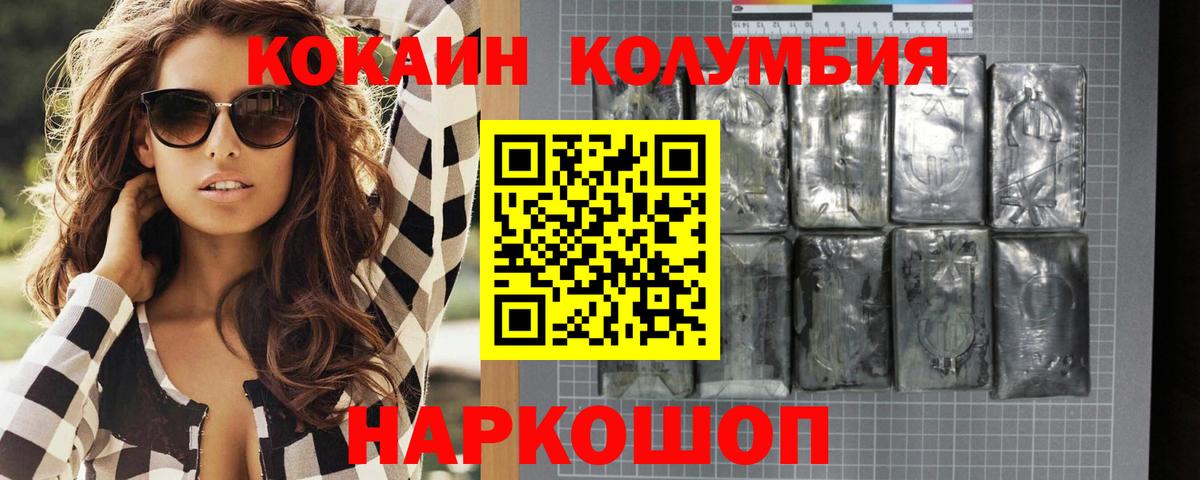 купить наркоту  Вход с VPN  Дубна  COCAIN Боливия  КОКАИН FishScale 