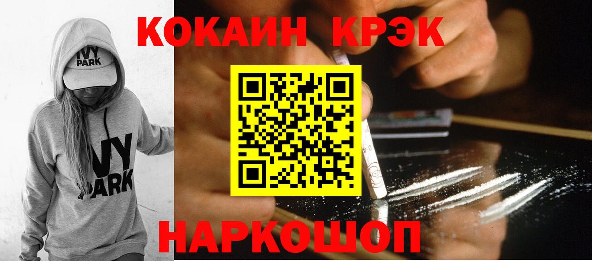 Кокаин 97% Дубна