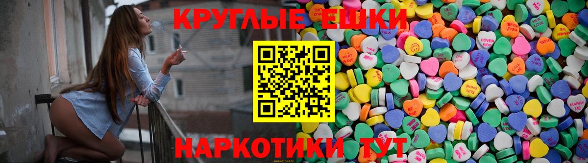 Ecstasy  Вход с VPN  Дубна  Ecstasy 99%  мориарти состав  ЭКСТАЗИ таблы 