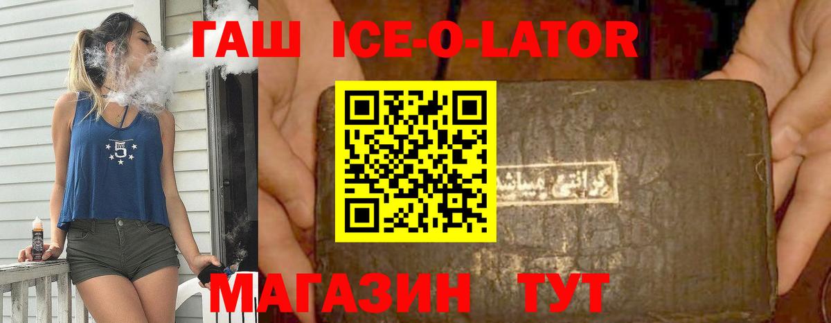Дубна  ГАШИШ ice o lator  ГАШ AMNESIA HAZE  Вход с VPN 