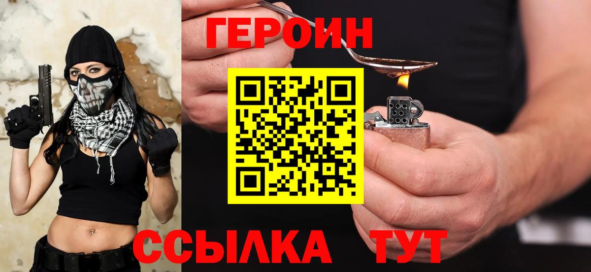 ГЕРОИН Афган  ГЕРОИН  Дубна  Вход с VPN 