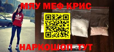 мяу мяу мука Кунгур