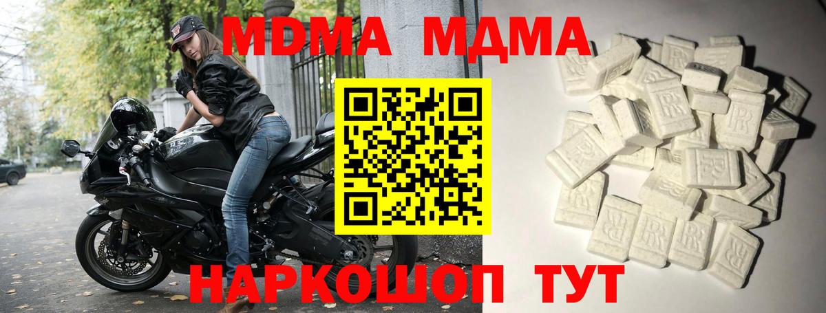 МДМА молли Дубна