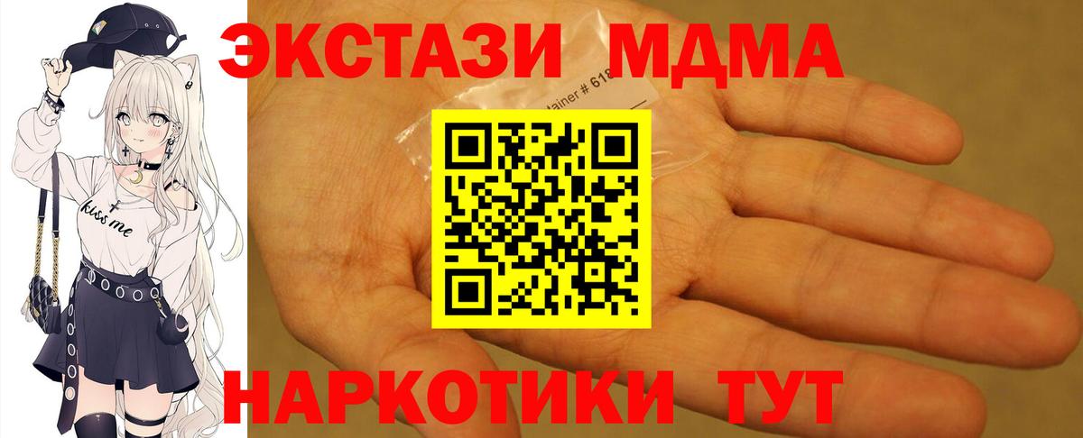 MDMA  Вход с VPN  MDMA VHQ  Дубна  МДМА Molly 