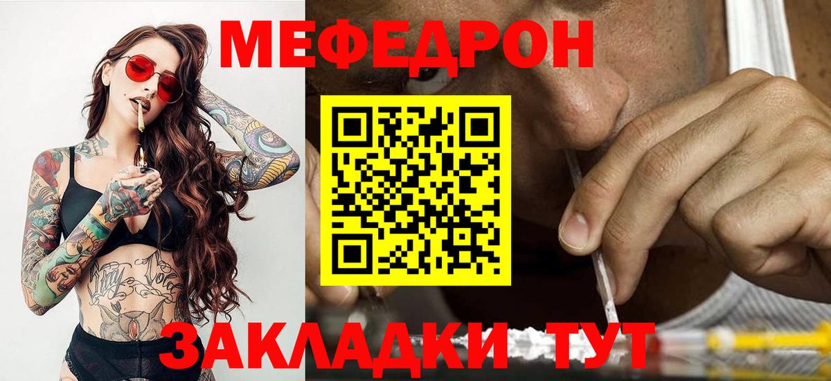 Мефедрон 4 MMC  МЯУ-МЯУ 4 MMC  Дубна  Меф  Вход с VPN 