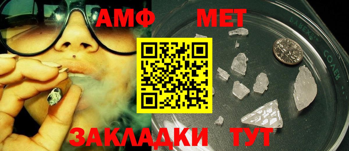 МЕТАМФЕТАМИН винт Дубна