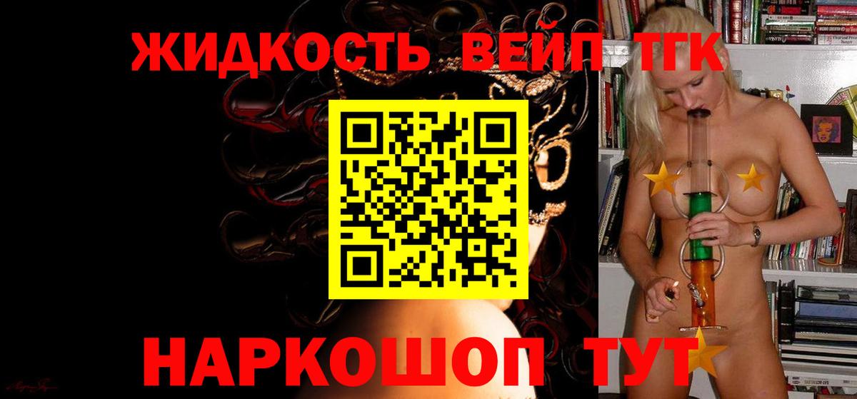 ТГК Wax  Вход с VPN  ТГК концентрат  Дубна 